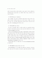 외국의 가출청소년 대책 63페이지