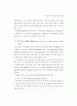 외국의 가출청소년 대책 64페이지