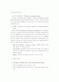 외국의 가출청소년 대책 65페이지