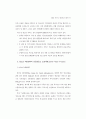 외국의 가출청소년 대책 68페이지