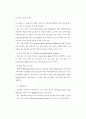 외국의 가출청소년 대책 75페이지