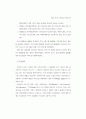 외국의 가출청소년 대책 80페이지