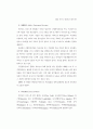 외국의 가출청소년 대책 82페이지