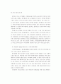 외국의 가출청소년 대책 83페이지