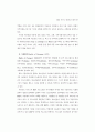 외국의 가출청소년 대책 84페이지