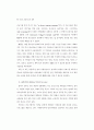 외국의 가출청소년 대책 85페이지