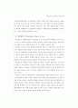 외국의 가출청소년 대책 86페이지