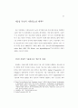 외국의 가출청소년 대책 94페이지