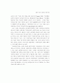 외국의 가출청소년 대책 96페이지