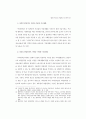 외국의 가출청소년 대책 98페이지