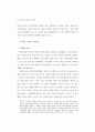 외국의 가출청소년 대책 99페이지