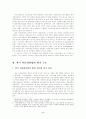 한국 자동차산업의 위기 요인과 구조조정 2페이지