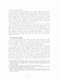 한국 자동차산업의 위기 요인과 구조조정 4페이지