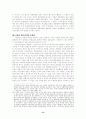 한국 자동차산업의 위기 요인과 구조조정 14페이지