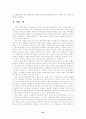 한국 자동차산업의 위기 요인과 구조조정 35페이지