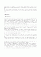 무역이론 5페이지