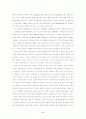 코스닥시장과 증권거래소시장에서의 회계이익정보의 상대적 중요성 2페이지