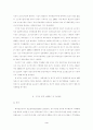 코스닥시장과 증권거래소시장에서의 회계이익정보의 상대적 중요성 3페이지