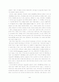 코스닥시장과 증권거래소시장에서의 회계이익정보의 상대적 중요성 4페이지