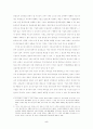코스닥시장과 증권거래소시장에서의 회계이익정보의 상대적 중요성 5페이지