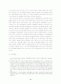 코스닥시장과 증권거래소시장에서의 회계이익정보의 상대적 중요성 12페이지