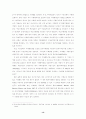 코스닥시장과 증권거래소시장에서의 회계이익정보의 상대적 중요성 13페이지
