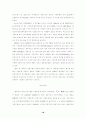 코스닥시장과 증권거래소시장에서의 회계이익정보의 상대적 중요성 18페이지