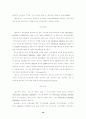 코스닥시장과 증권거래소시장에서의 회계이익정보의 상대적 중요성 19페이지