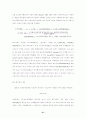 코스닥시장과 증권거래소시장에서의 회계이익정보의 상대적 중요성 21페이지
