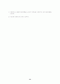 코스닥시장과 증권거래소시장에서의 회계이익정보의 상대적 중요성 29페이지