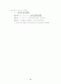 코스닥시장과 증권거래소시장에서의 회계이익정보의 상대적 중요성 35페이지