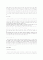 빈곤문제 4페이지