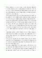 (온라인상점 사업계획서)4P에 따른 마케팅전략 보고서 5페이지