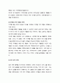 (온라인상점 사업계획서)4P에 따른 마케팅전략 보고서 6페이지