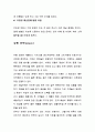 (온라인상점 사업계획서)4P에 따른 마케팅전략 보고서 7페이지
