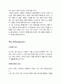 (온라인상점 사업계획서)4P에 따른 마케팅전략 보고서 8페이지