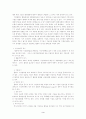 [M&A] 기업인수합병연구 3페이지