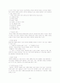 [M&A] 기업인수합병연구 5페이지