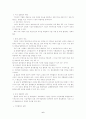 [M&A] 기업인수합병연구 6페이지