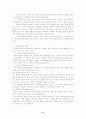 [M&A] 기업인수합병연구 9페이지