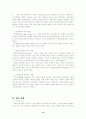 [M&A] 기업인수합병연구 12페이지