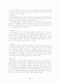 [M&A] 기업인수합병연구 13페이지