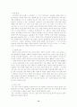 [M&A] 기업인수합병연구 14페이지