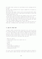 [M&A] 기업인수합병연구 15페이지