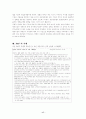 [M&A] 기업인수합병연구 17페이지
