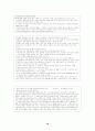 [M&A] 기업인수합병연구 18페이지