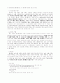 여성 정치 참여 3페이지