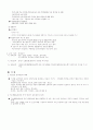 사회보장제도 8페이지