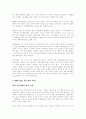 월드컵이 우리나라에 미친 영향 11페이지