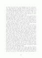 미디어와 스포츠와의 관계 5페이지